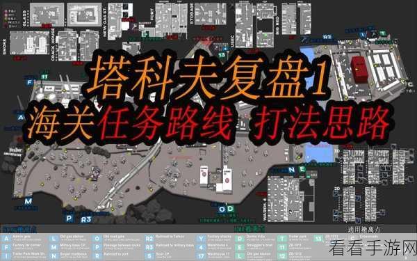 深度解析逃离塔科夫储备站，顶尖逃生线路与隐秘地点全攻略