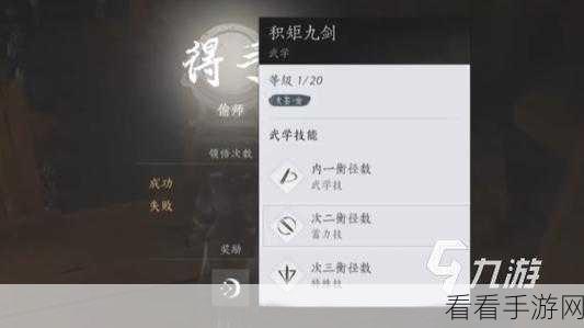燕云十六声，解锁偷师秘籍，必备钥匙获取全攻略