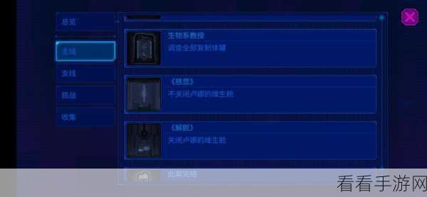 赏金侦探全攻略独家首发，TapTap揭秘迷失章节，解锁侦探之旅！
