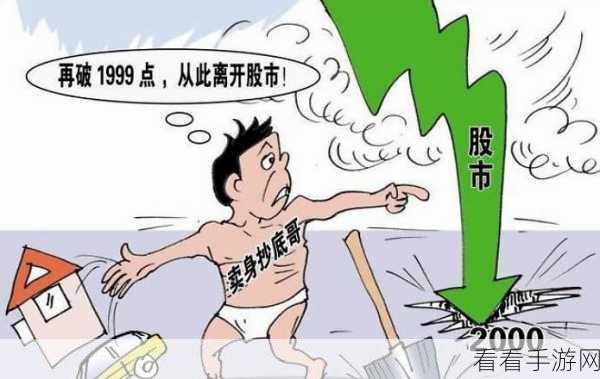 懒人炒股新招？氪金之王测试服揭秘独特股市玩法