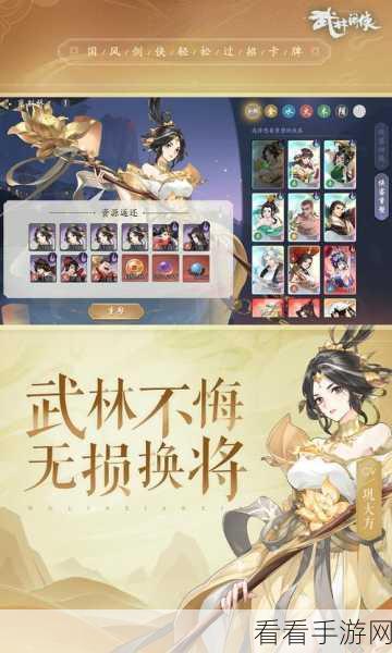 武林闲侠飞龙堡秘籍搭配秘籍，制霸江湖的必备指南