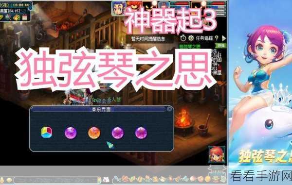 独弦琴之思，畅玩秘籍与精彩细节大揭秘