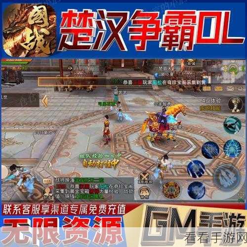 楚汉争霸OL手游充值异常全解析，官方公告及补偿方案揭秘
