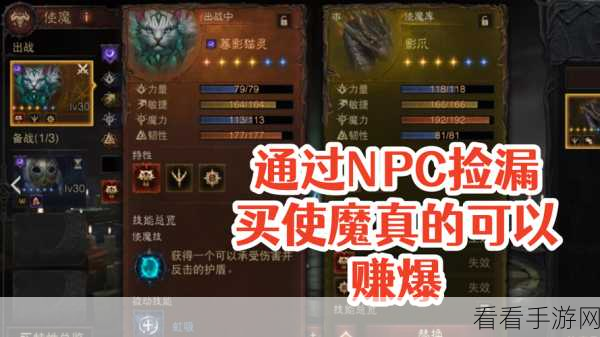 暗黑破坏神不朽，职业专属使魔搭配秘籍，解锁战斗新境界