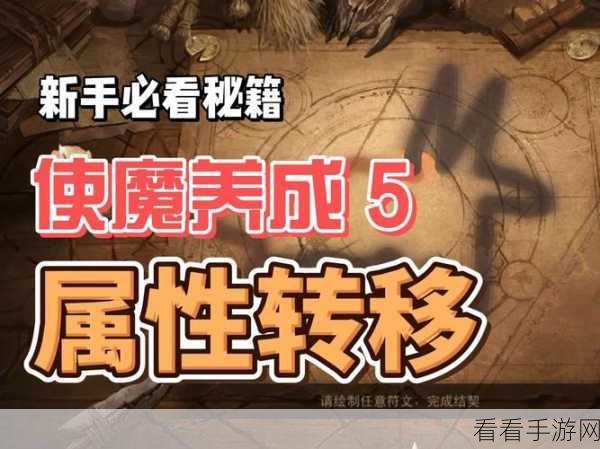 暗黑破坏神不朽，职业专属使魔搭配秘籍，解锁战斗新境界