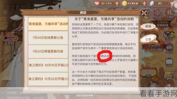 食之契约探索奖励全揭秘，特殊关卡通关秘籍与玩法精髓