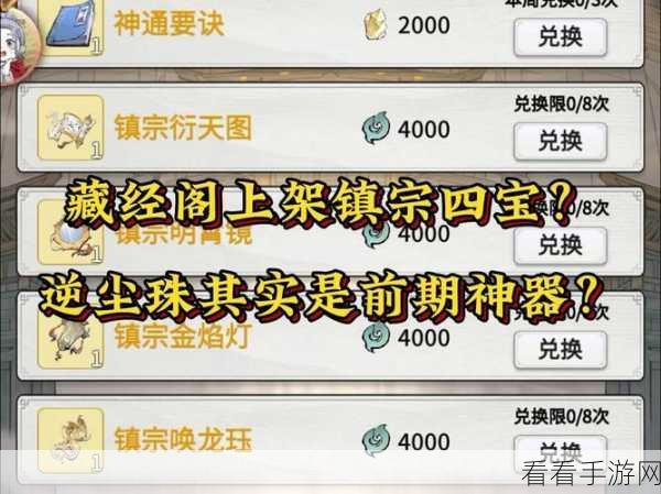 一念逍遥 3 月宗门定制密令全揭秘，惊喜不断！