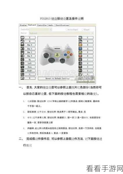 实况足球 2015 过人假动作手柄神操作秘籍大揭秘