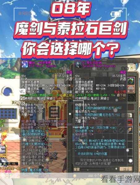 DNF新版本揭秘，魔剑掉落塔层与最新更新详情大公开