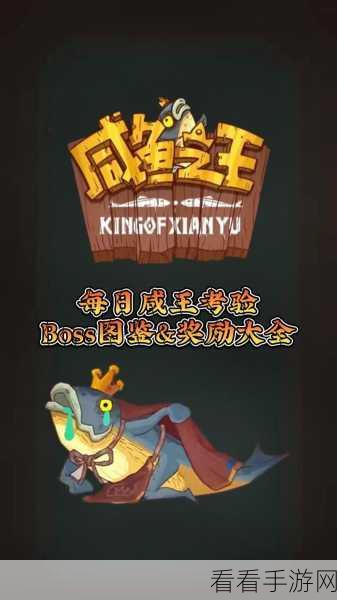 咸鱼之王咸将塔96-10层登顶秘籍，极限挑战下的制胜策略与实战技巧