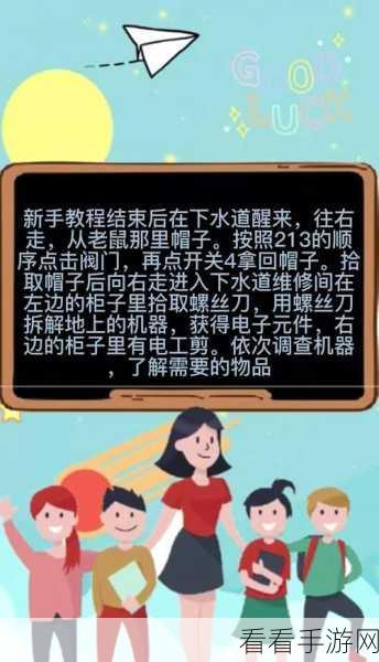 迷雾侦探攻略，揭秘配电箱线路高效连接技巧
