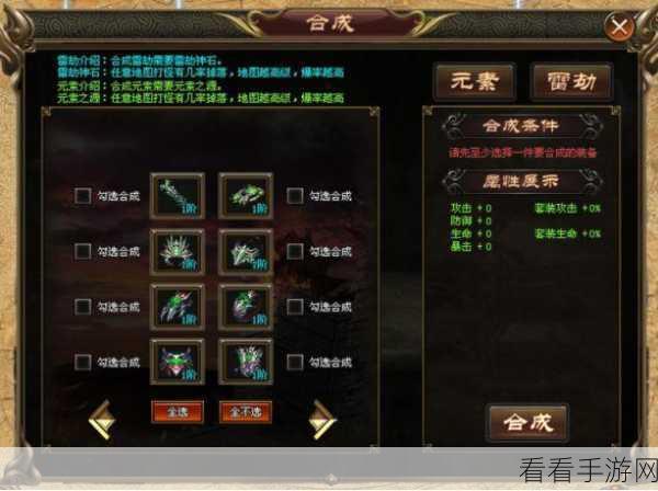 热血传奇手游深度攻略，残兵分解与顶级武器获取秘籍