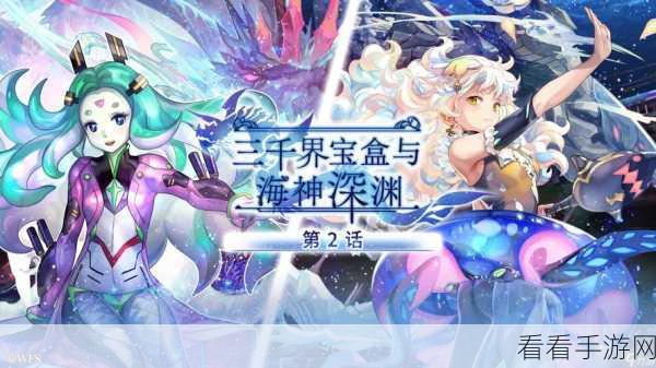 另一个伊甸第2部中篇57章，详尽通关流程与策略揭秘