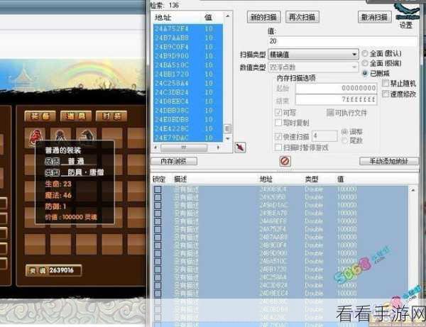 手游秘籍大公开，造梦西游2 CE修改器使用全攻略