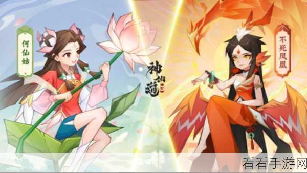 神仙道3，全面攻略揭秘，打造仙界顶级基建，启程梦幻之旅