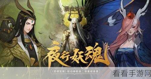 神都夜行录，司羿金乌巅峰对决，胜负悬念揭晓！