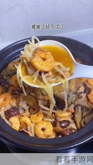 星球重启美食秘籍，解锁竹笋煲的绝妙做法与攻略