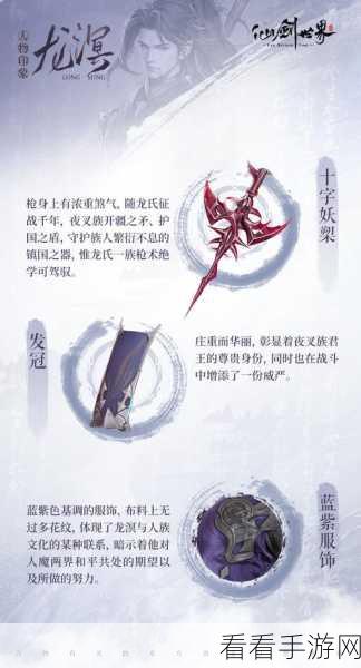 仙剑世界怀旧大赛,凌波仙子重现江湖,争夺旧忆新缘传承!