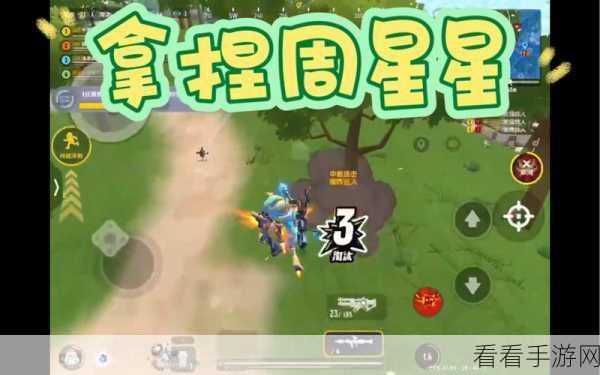 香肠派对，周星星的致胜灵敏度秘籍大揭秘