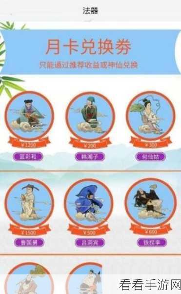神仙记事录月卡季卡大揭秘,超值福利与独家特权等你来享!