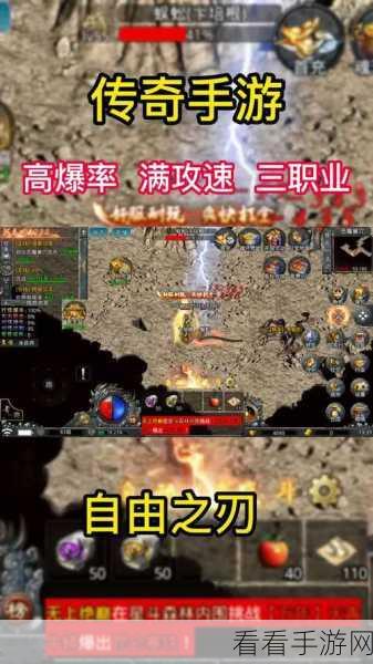 手游资讯，自由之刃勇士豪取三城，连胜之姿震撼全服