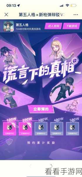 第五人格枪弹辩驳联动，邦邦角色带来的震撼惊喜