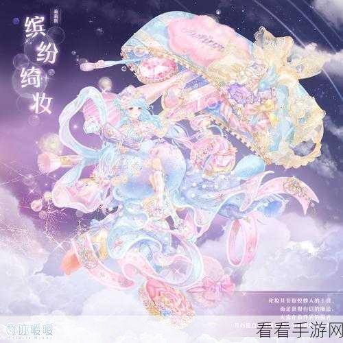 奇迹暖暖，王牌大满贯套装轻松到手秘籍