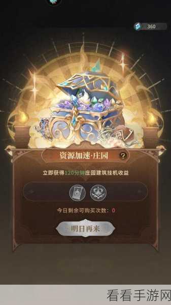 手游攻略，揭秘不朽家族钻石高效利用策略，助你称霸赛场