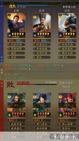 三国志战棋版深度解析,形机军略的实战效果与策略运用