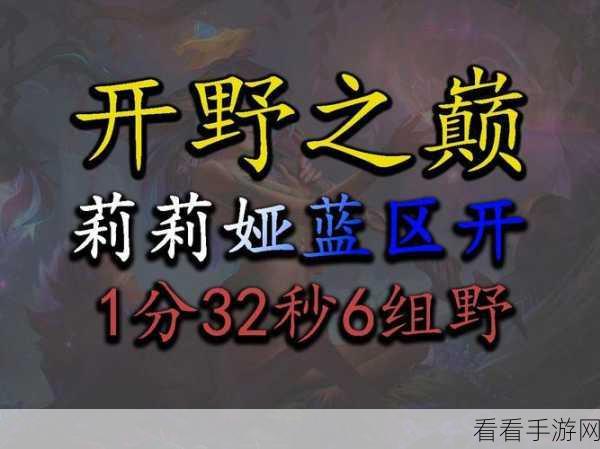 手游探秘，莉莉娅的无敌玩法攻略
