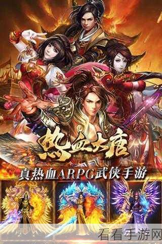 盛唐三李争霸赛，全民攻略，轻松玩转热血大唐
