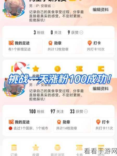 独家秘籍，轻松获取猪妹的绝佳途径