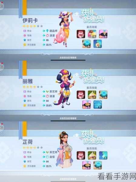 手游攻略，开间小店金色员工培养指南及强度排行大揭秘