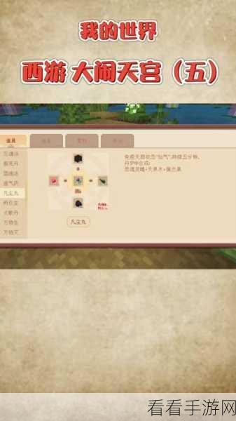 我的世界大闹天宫，妖气矿石高效获取秘籍大公开！