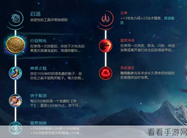 LoL手游深度攻略，混沌与秩序任务全解析，助你征服符文之地