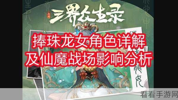 西游笔绘西行，新手必看的角色推荐与高效攻略指南