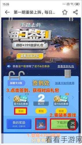 卡车之星iOS版震撼上线，独家礼包码限时领取！