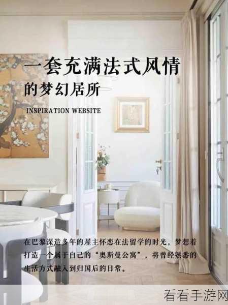 伊洛纳家园储物大师秘籍，高效整理，打造梦幻居所