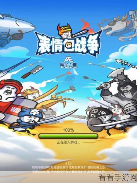 手游攻略大揭秘，一代沙雕招生减章通关秘籍全解析