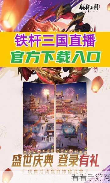 铁杆三国新放置卡牌王者铁杆三国全平台预约火爆开启
