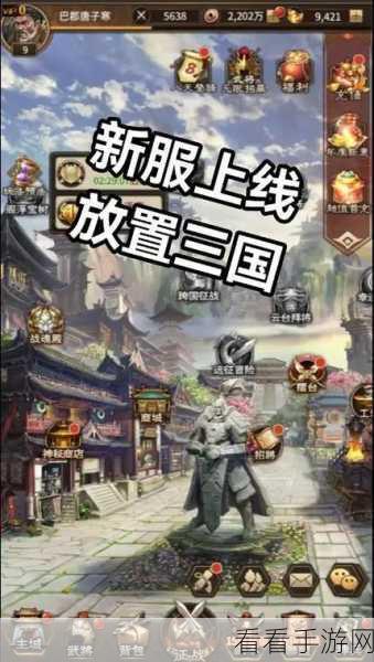 铁杆三国新放置卡牌王者铁杆三国全平台预约火爆开启