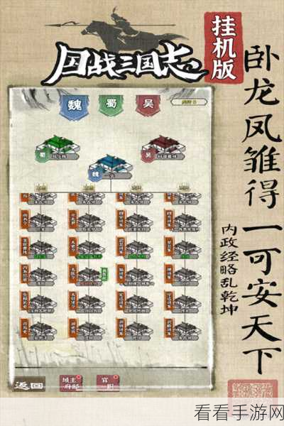手游攻略，国战三国志中黄金的精明运用策略