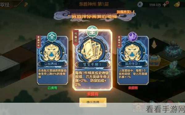 西游伏魔记，云游值获取攻略大揭秘