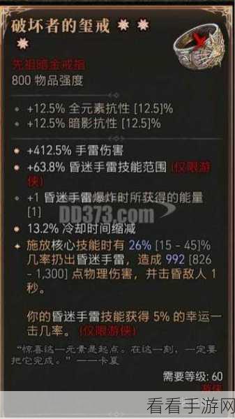 暗黑破坏神4珍稀装备揭秘，和平倡导者玺戒深度剖析与实战应用
