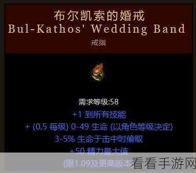 暗黑破坏神4珍稀装备揭秘，和平倡导者玺戒深度剖析与实战应用