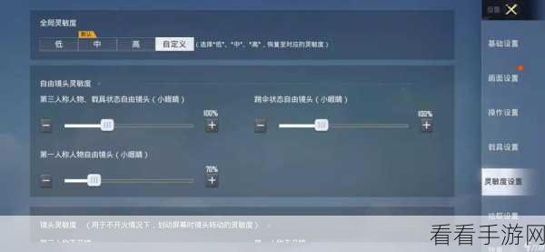 AK压枪绝技，揭秘和平精英AK灵敏度超稳设置