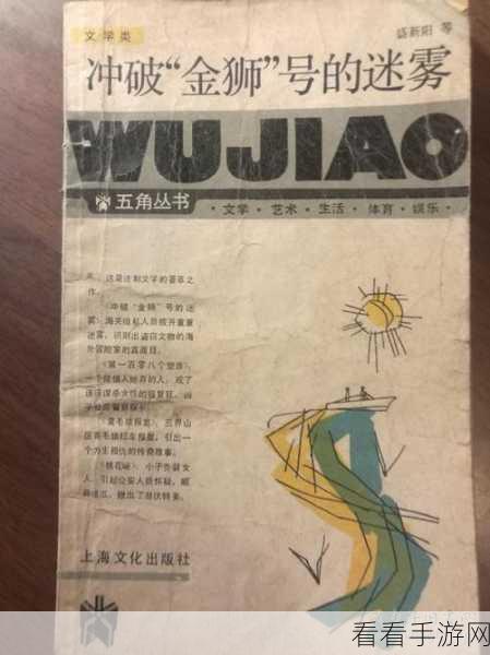 虫鸣第三章，深度图文攻略指南 带你冲破迷雾