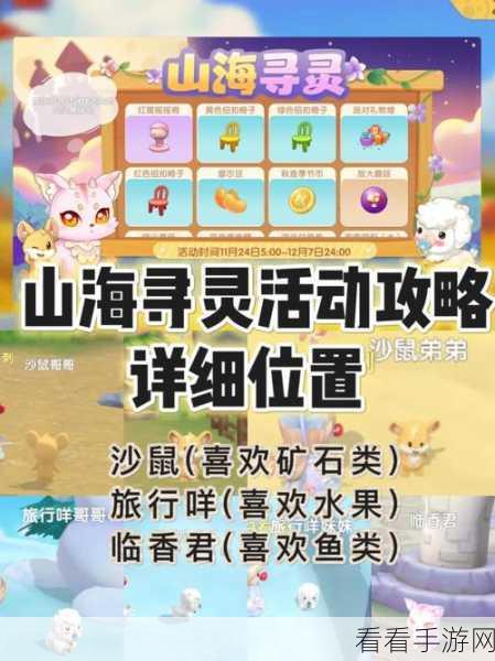 摩尔庄园植物授粉大赛全攻略，揭秘自然授粉技巧，赢取丰厚奖励