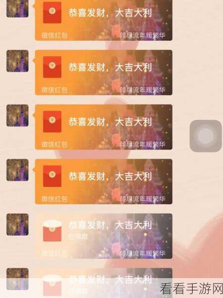 我自为道红玄传新春限量微信红包封面惊喜上线！