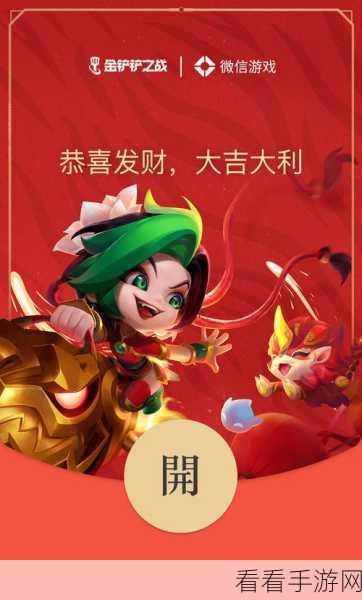 我自为道红玄传新春限量微信红包封面惊喜上线！